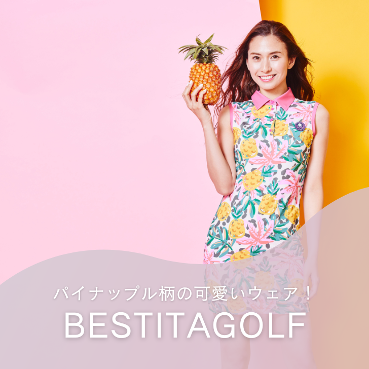 パイナップル柄の可愛い商品！