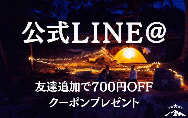 公式LINE　友達追加で500円OFF