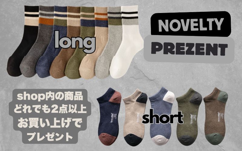 2点以上お買い上げでプレゼント