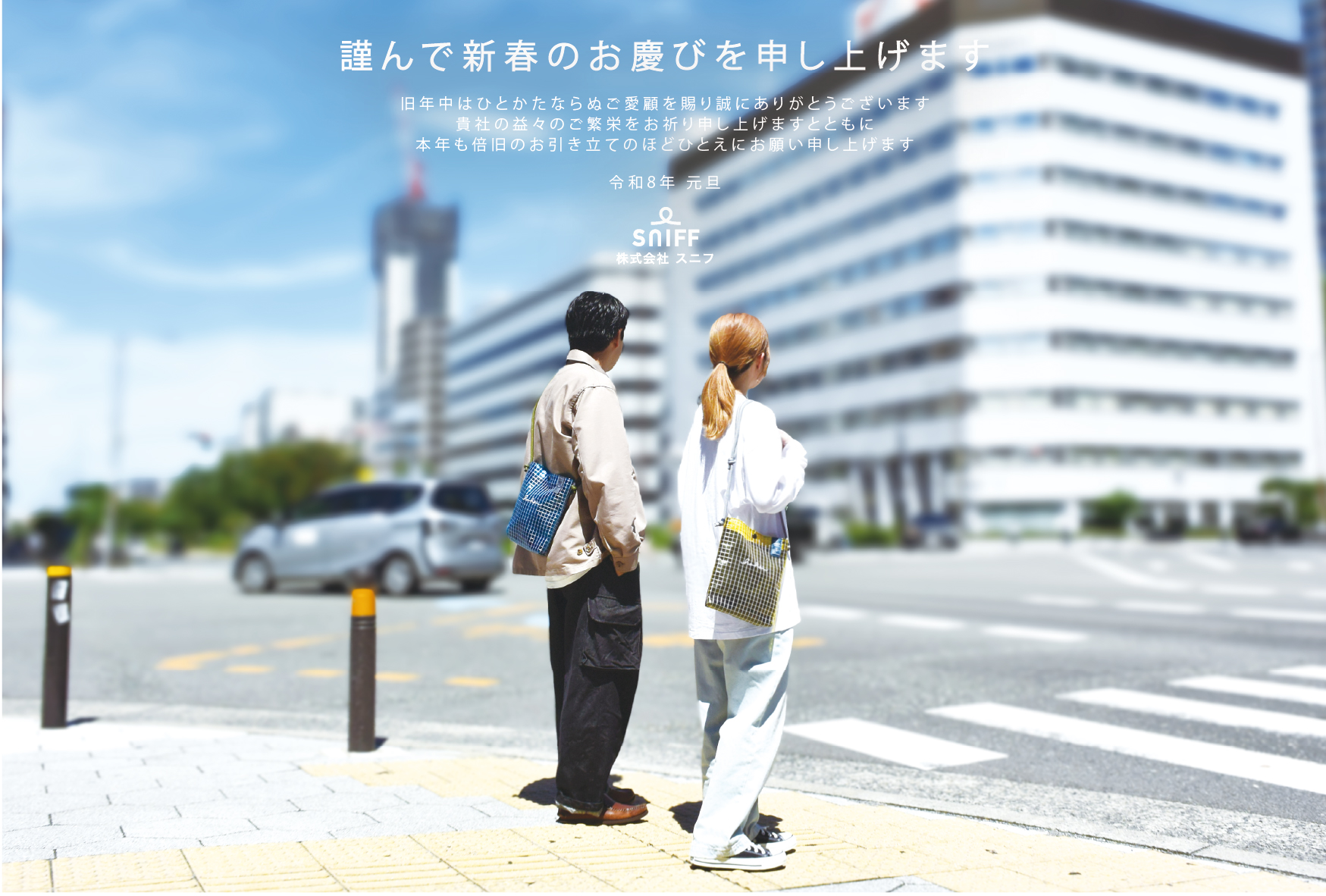 新年あけましておめでとうございます