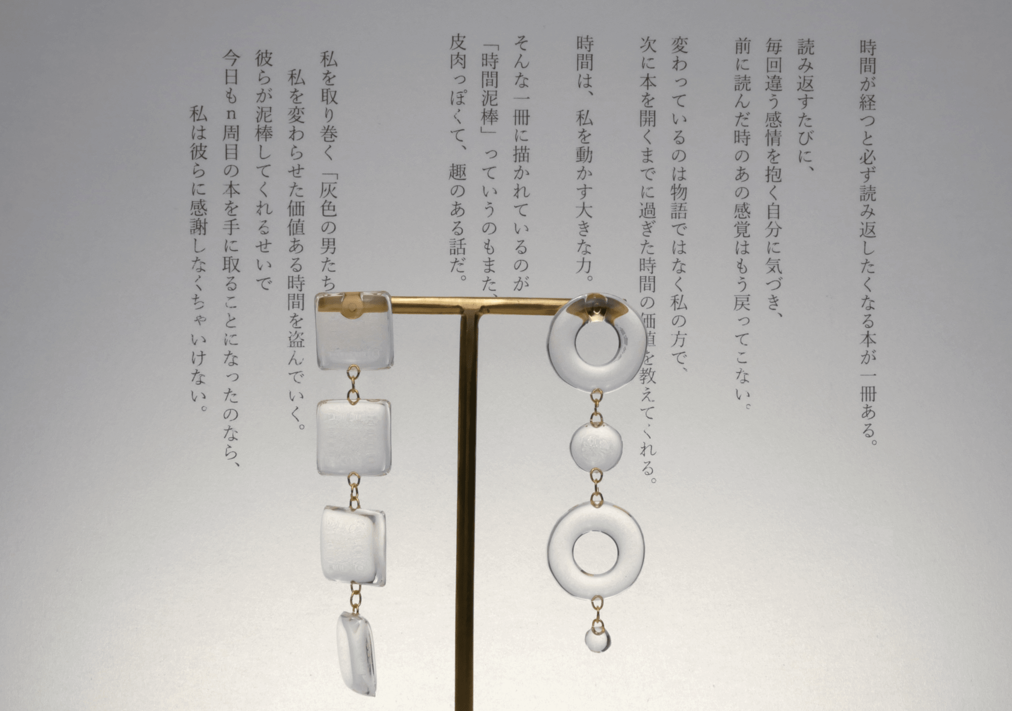 オモイデノカタチ（物語からのオーダーアクセサリー）