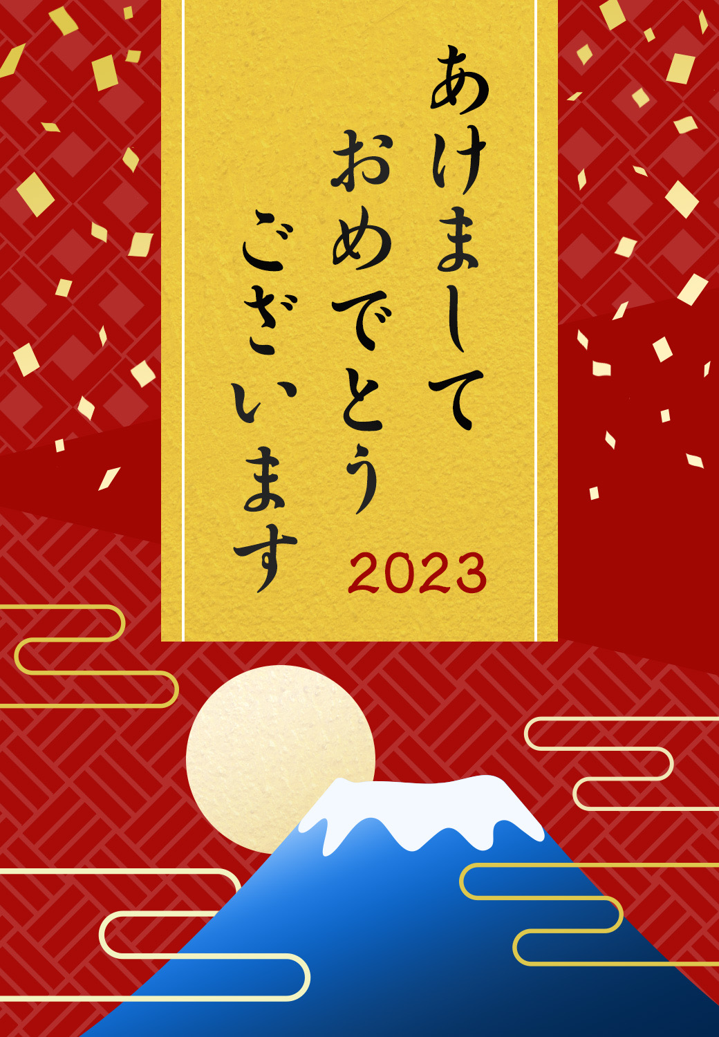 新年明けましておめでとうございます