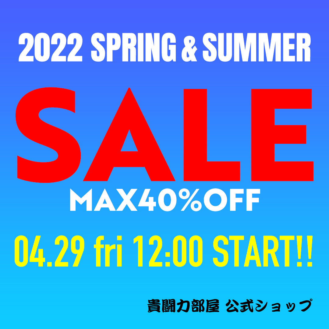 【予告】4/29〜 「2022 Spring&Summe」SALEあります！