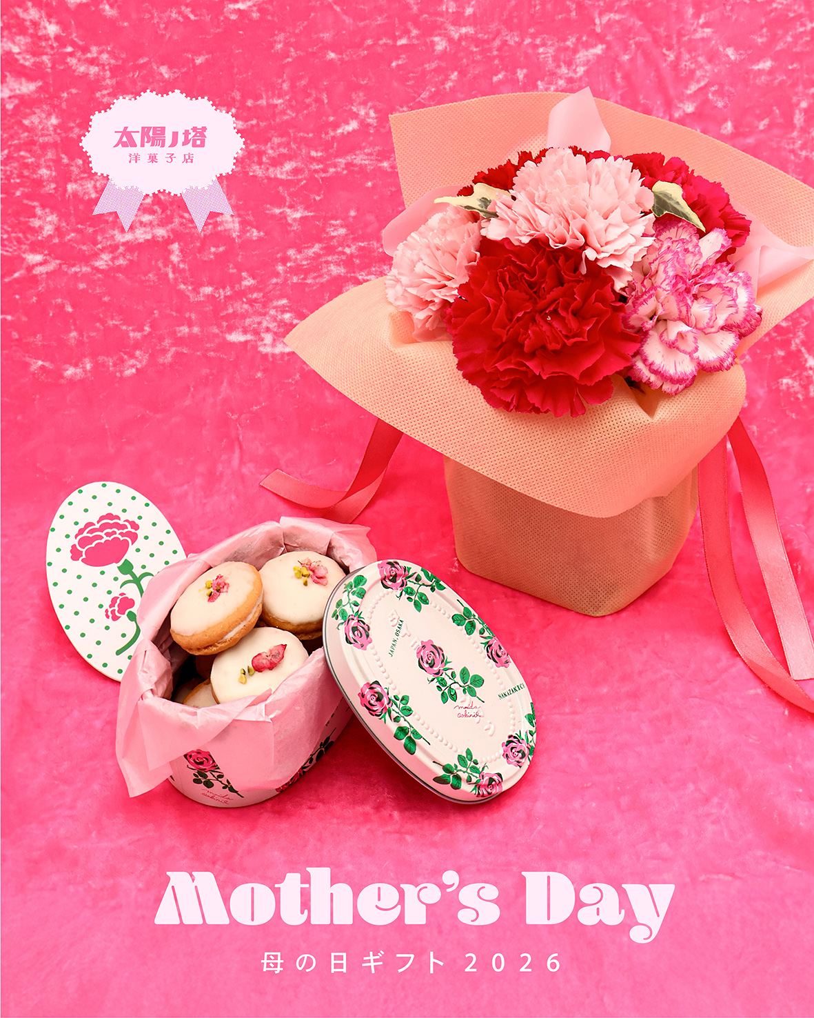4/1 21:00~ から！ 2026 母の日フラワーギフト  受付スタート