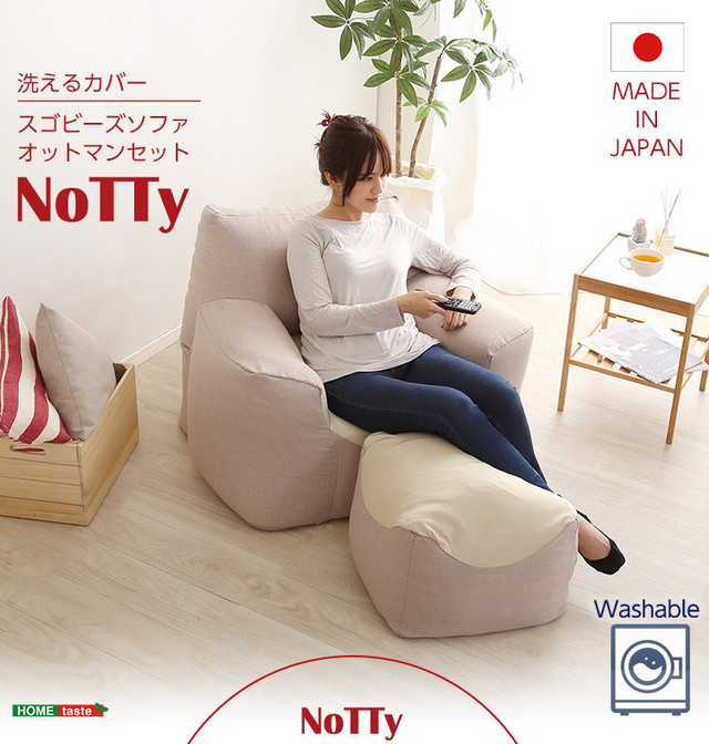 新感覚 クセになるスゴビーズソファ 日本製!!