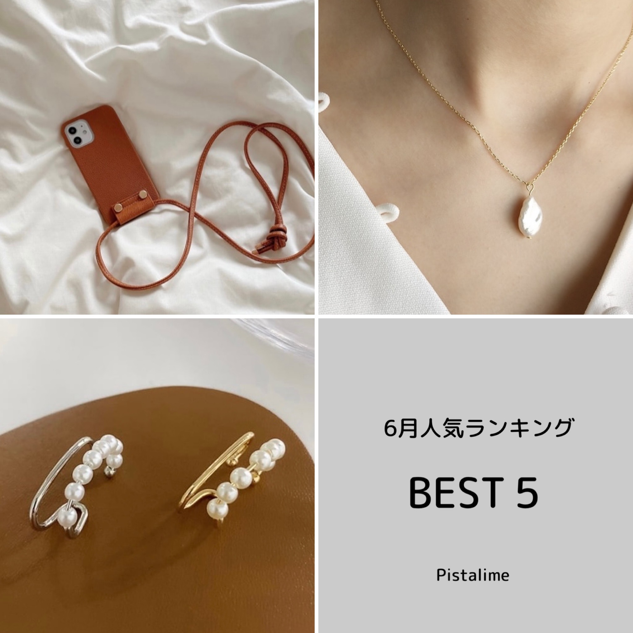 【6月】人気商品ランキング発表✨