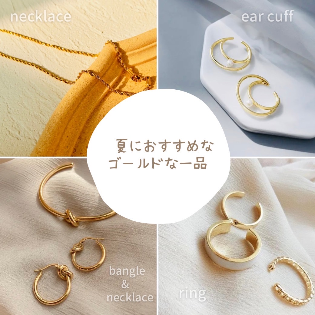 夏におすすめ♪ // ゴールドな一品【7月限定クーポンも配信中♪】