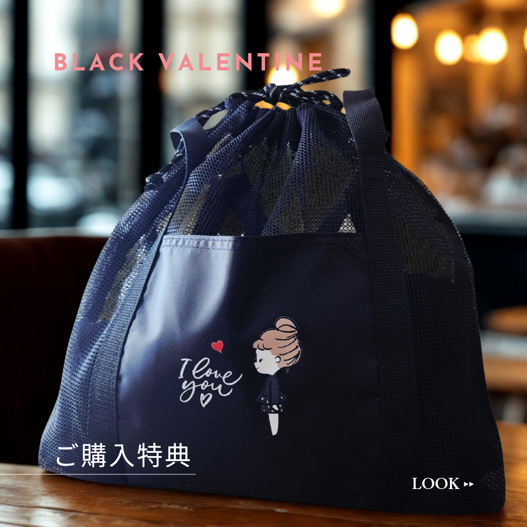 Black Valentine —— ブラックに映える、Red Heart