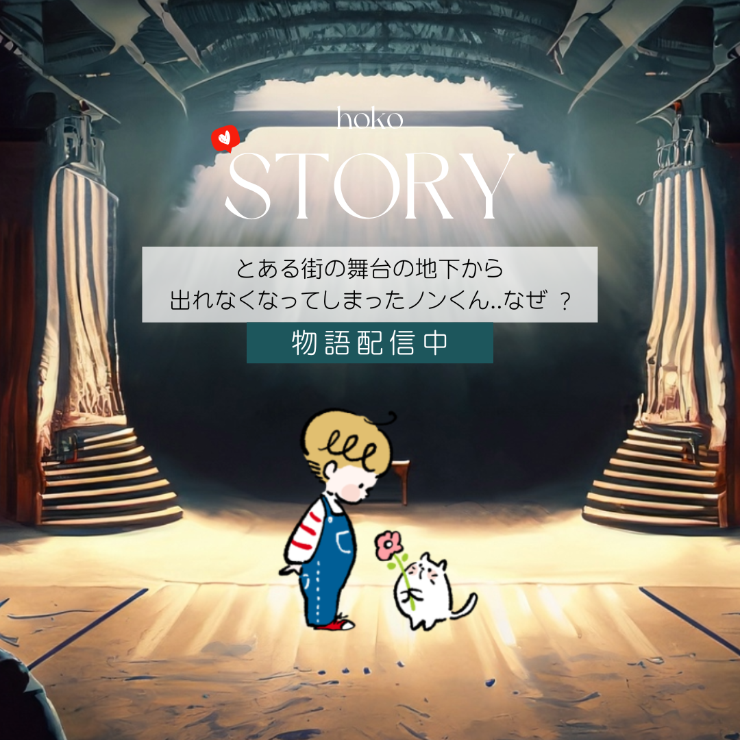 -📖物語 introduction-