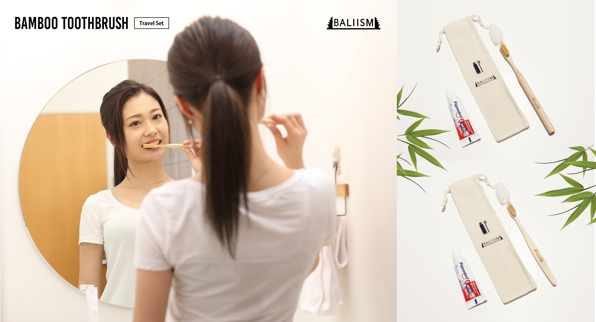 『バンブー歯ブラシ トラベルセット』発売開始