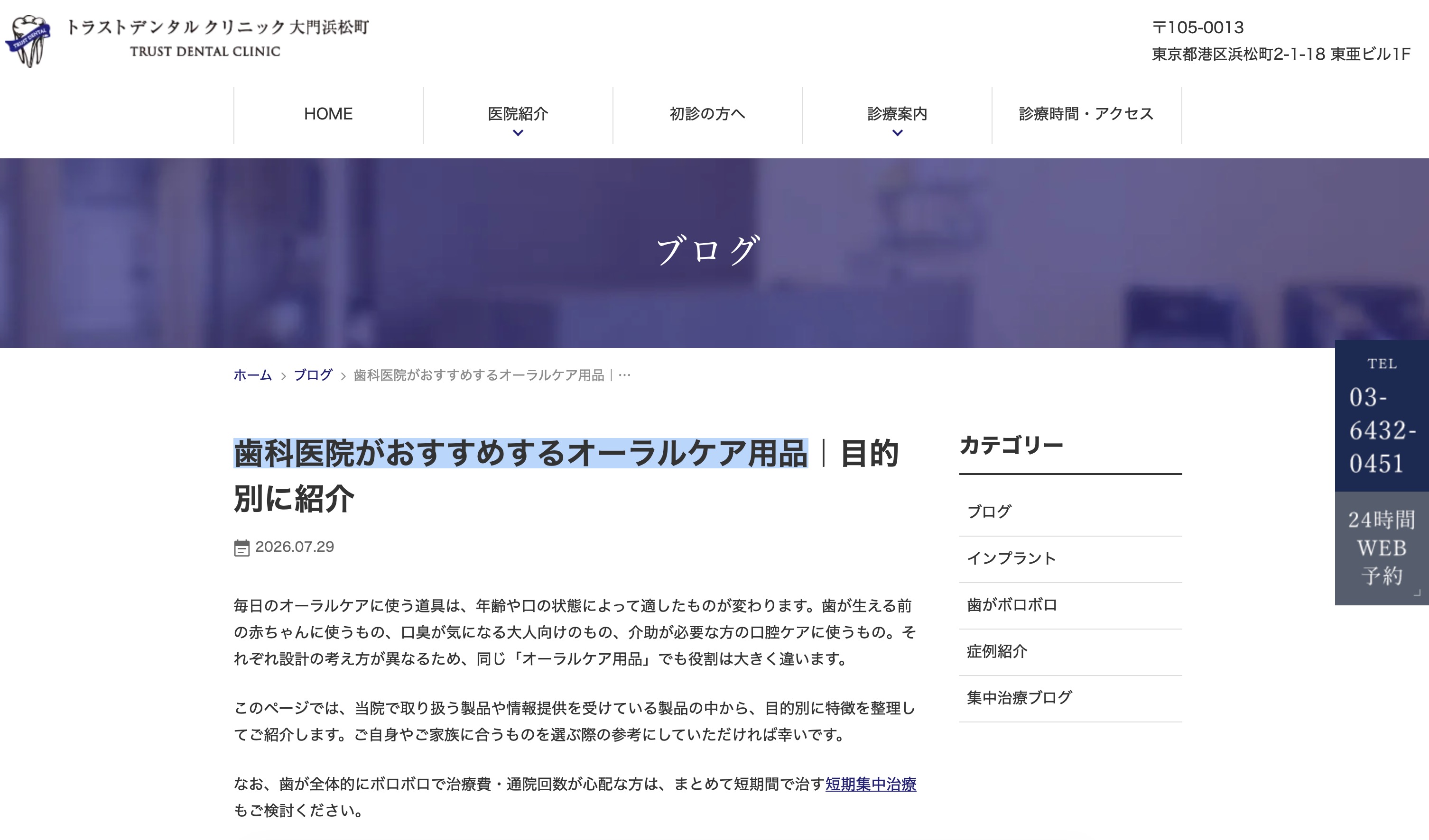 【歯科医院がおすすめするオーラルケア用品】 に BALIISMのバンブー歯ブラシが掲載されました!
