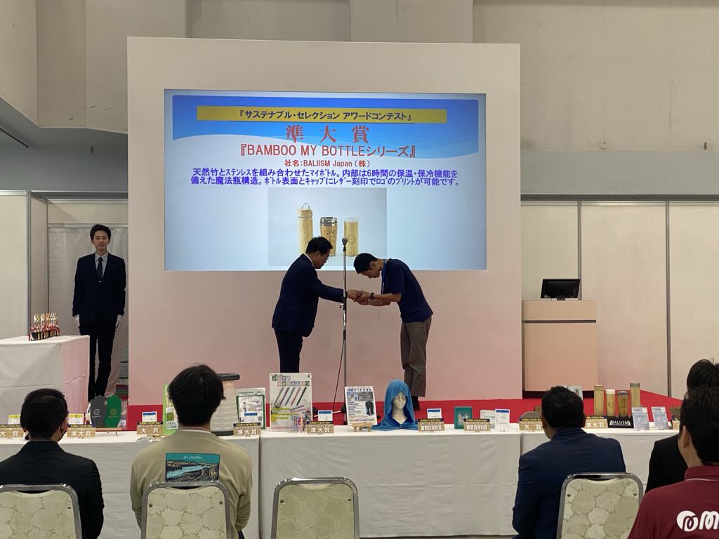 BAMBOO MY BOTTLEシリーズ「サステイナブル セレクション アワード」準大賞を受賞🥈