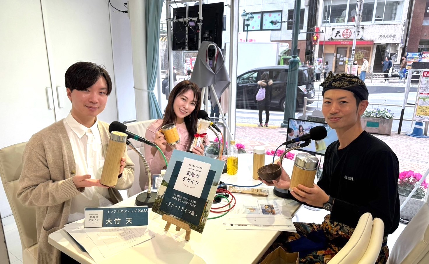 3/15(土) 渋谷クロスFM「笑顔のデザイン」放送アーカイブ
