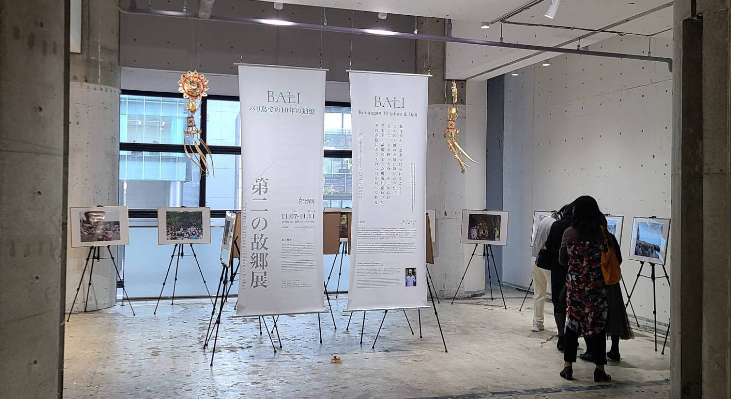 【写真展 - 第二の故郷展〜バリ島での10年の追憶〜】開催レポート