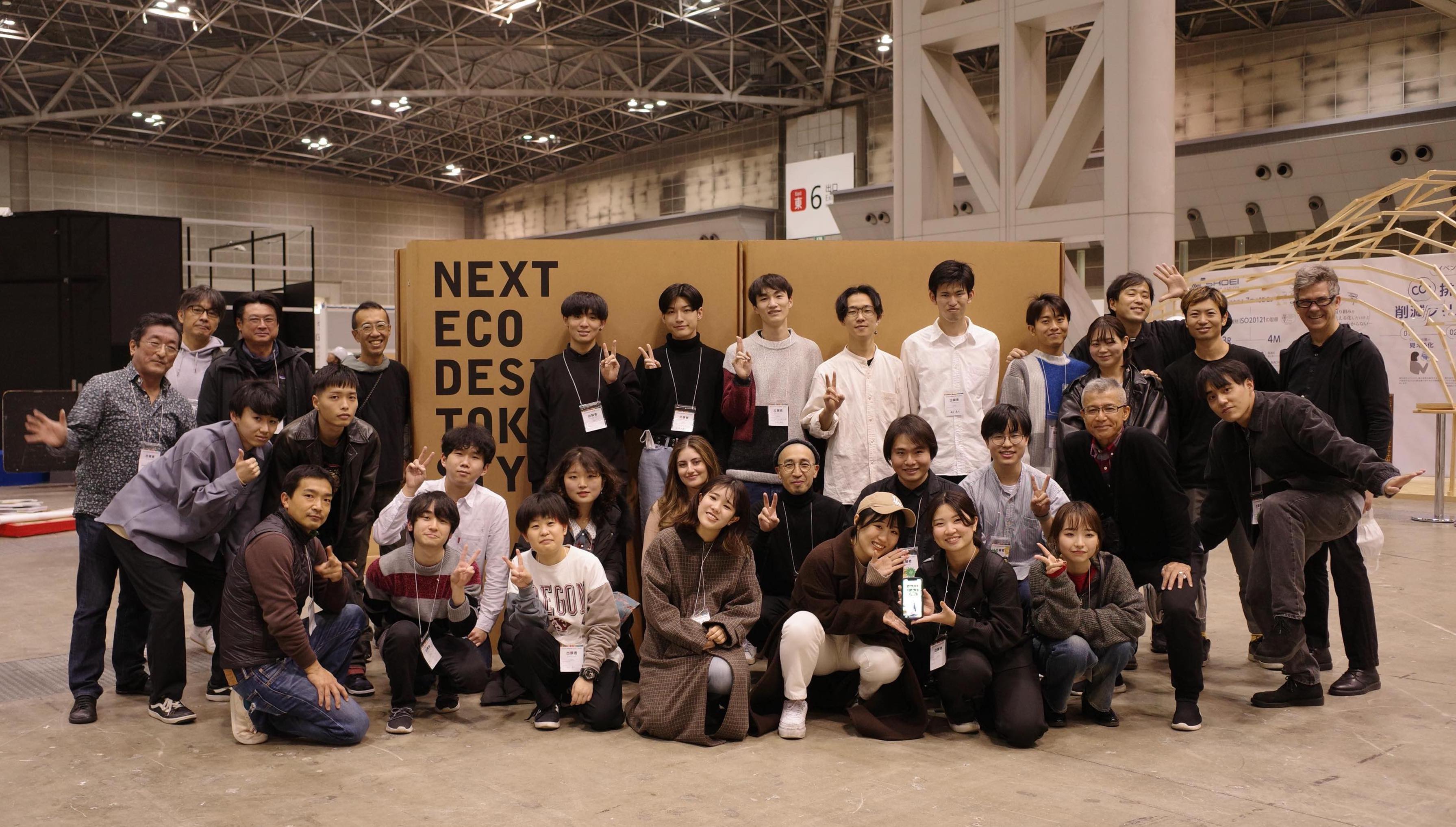 Next Eco Design展2022 (エコプロ2022) 開催報告