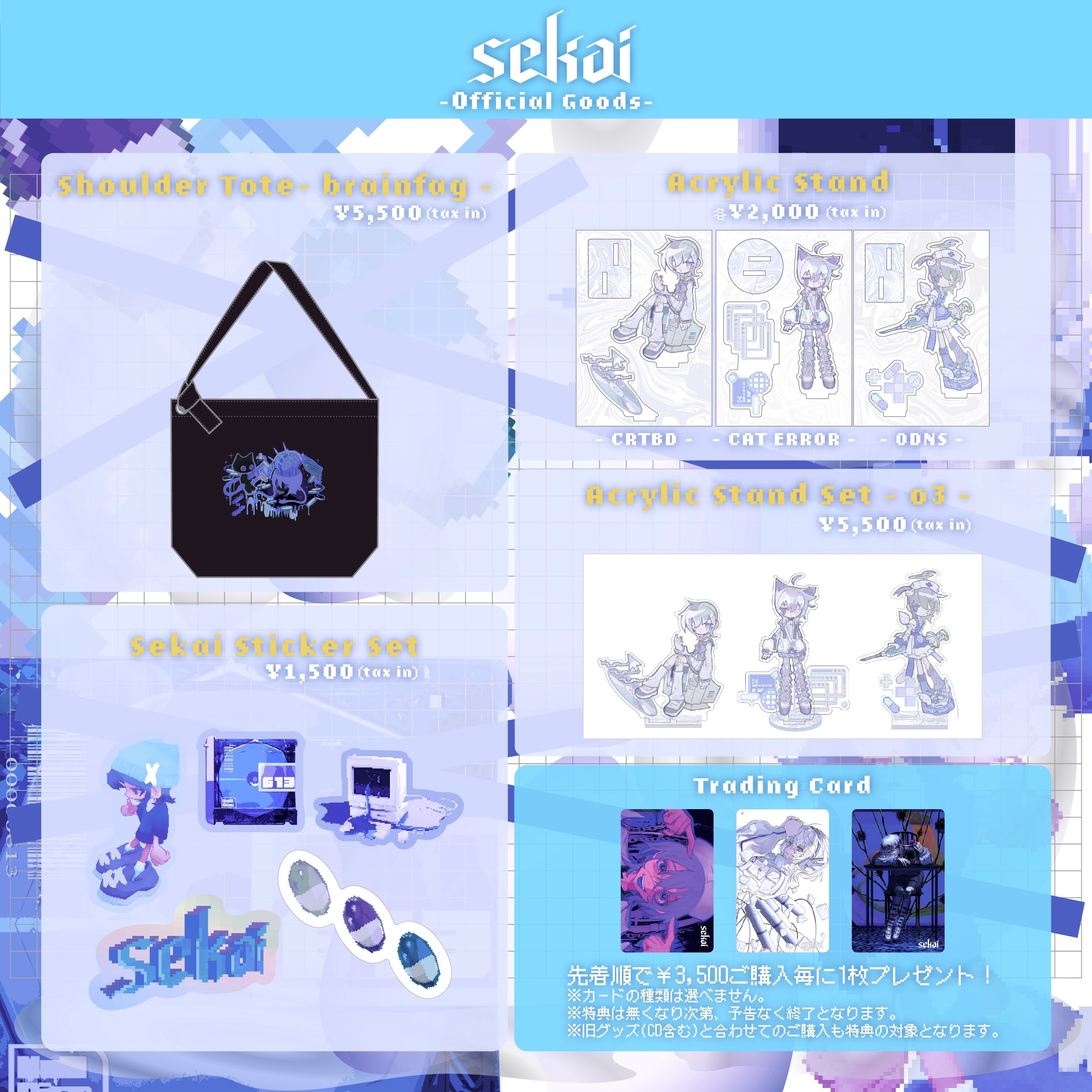 New Official Goods 販売が決定！