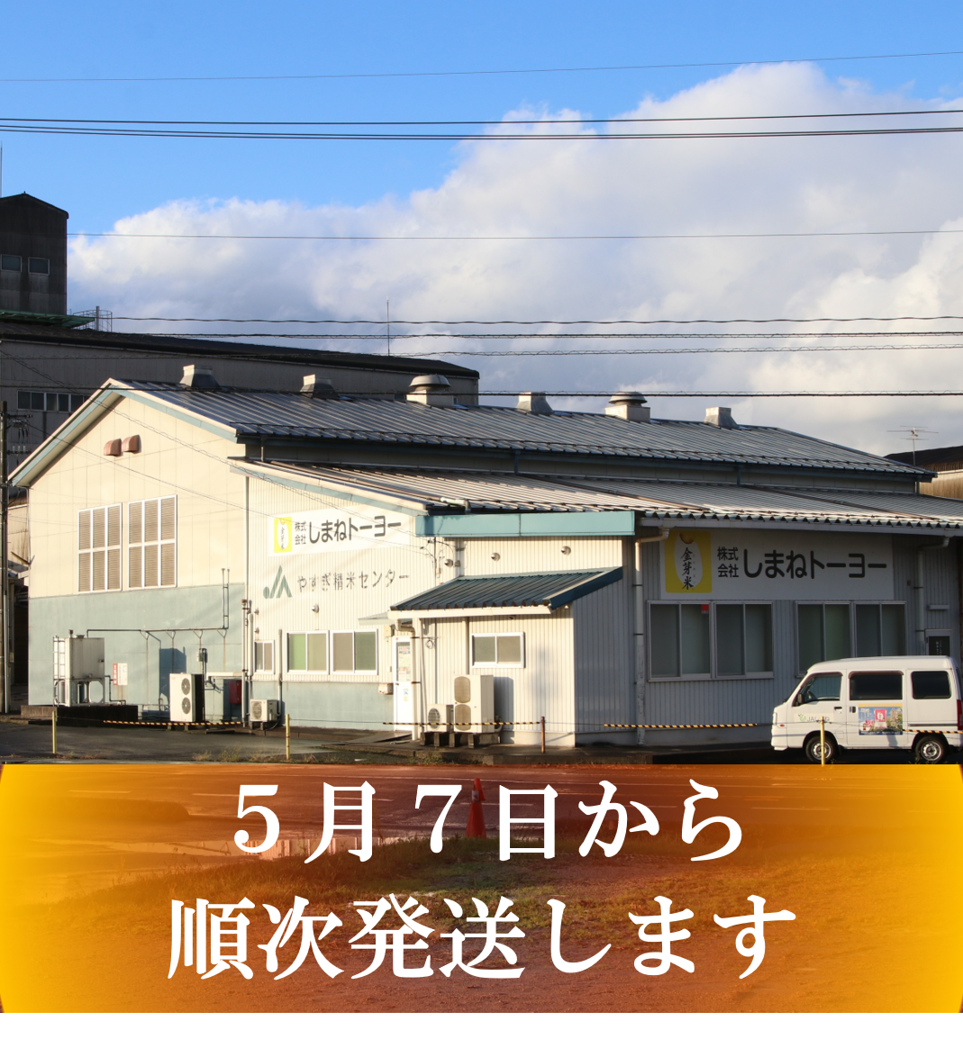 GW(ゴールデンウィーク)発送のお休みについて 2025