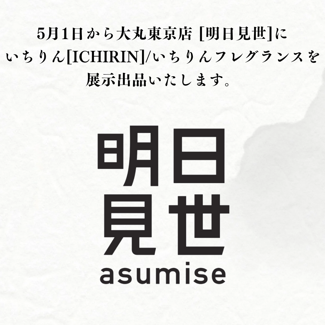 展示出品のお知らせ