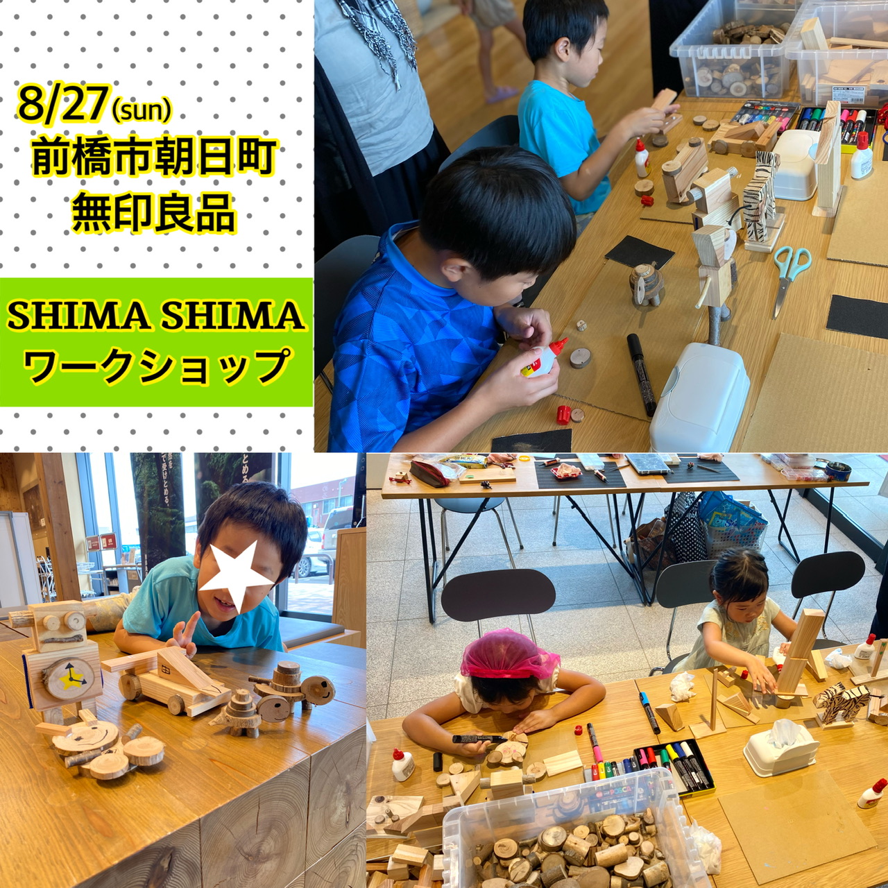 8.27 群馬のつながる市 in無印良品 前橋朝日町
