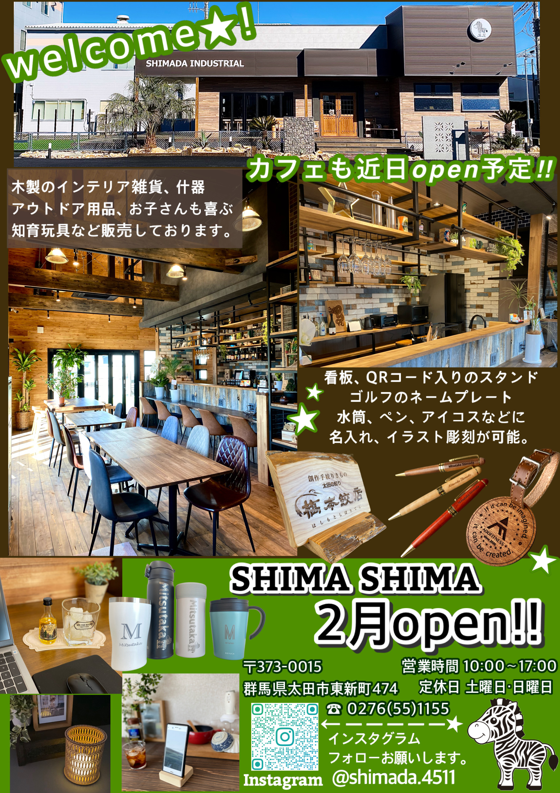 SHIMA SHIMA店舗 2月open‼︎