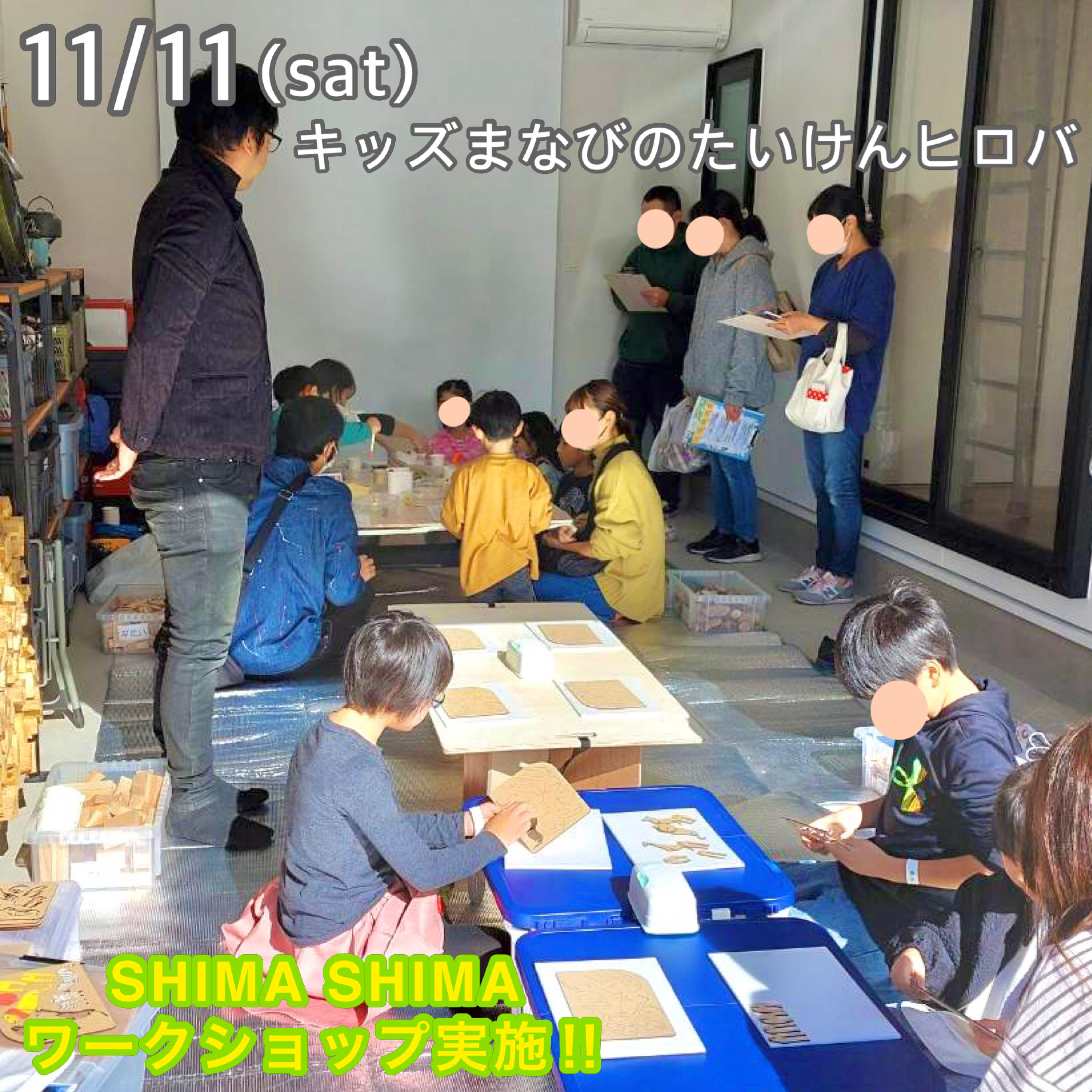 11.11スタイルヒロバ
