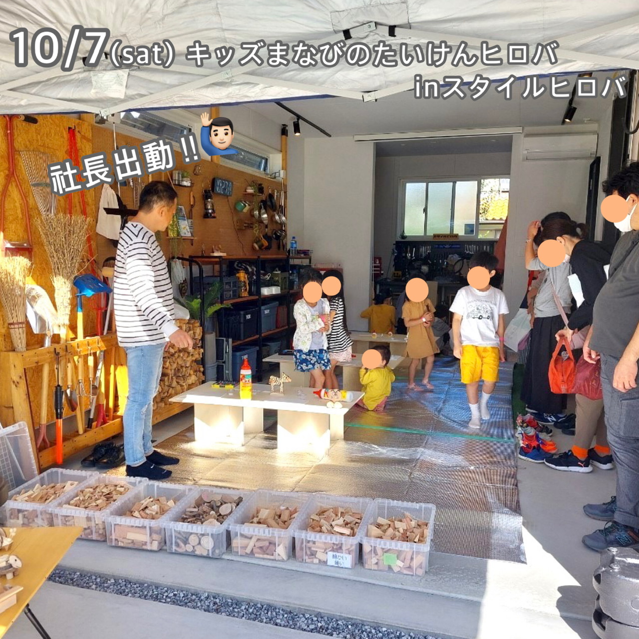 10.7 キッズまなびのたいけんヒロバ inスタイルヒロバ