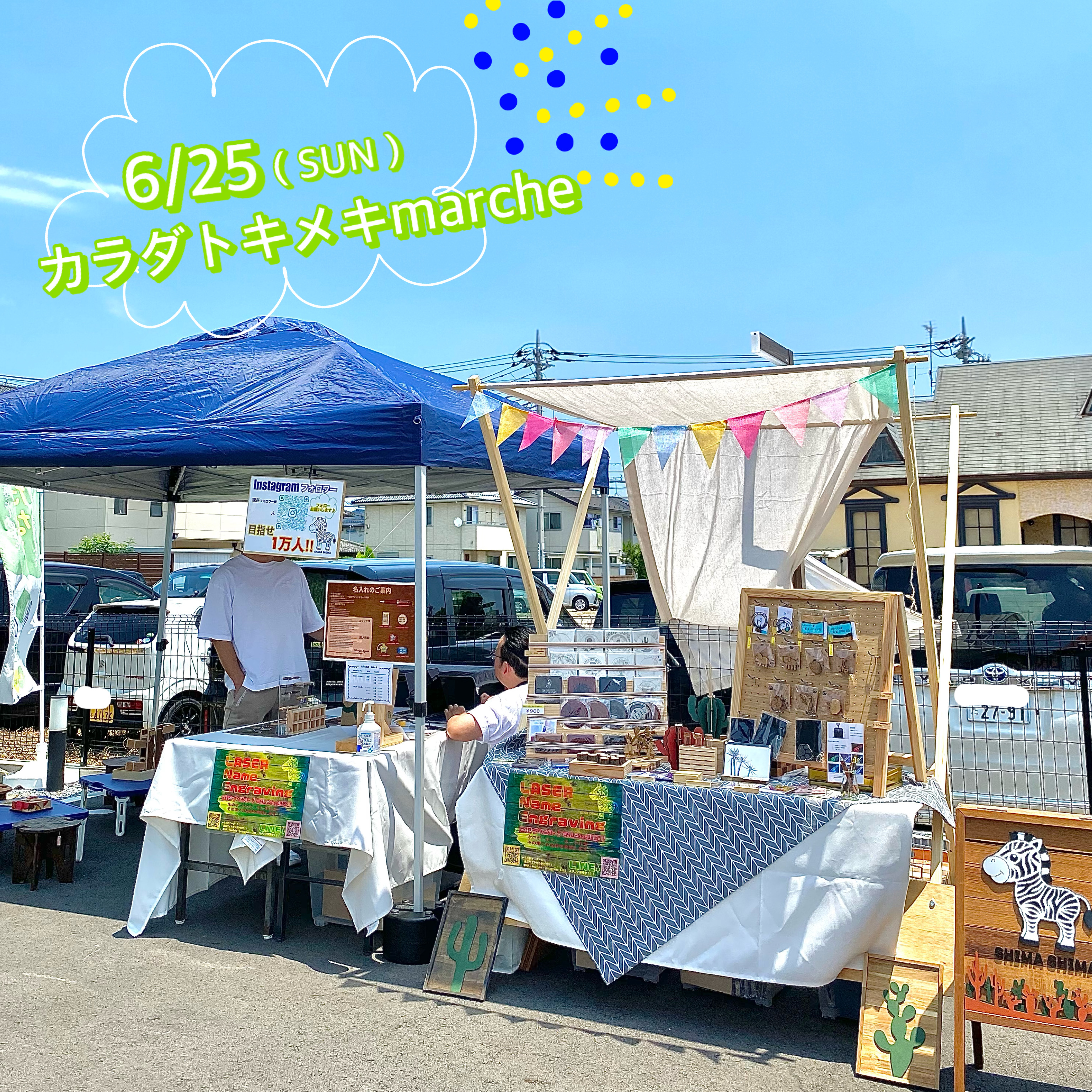 6.25 カラダトキメキmarche