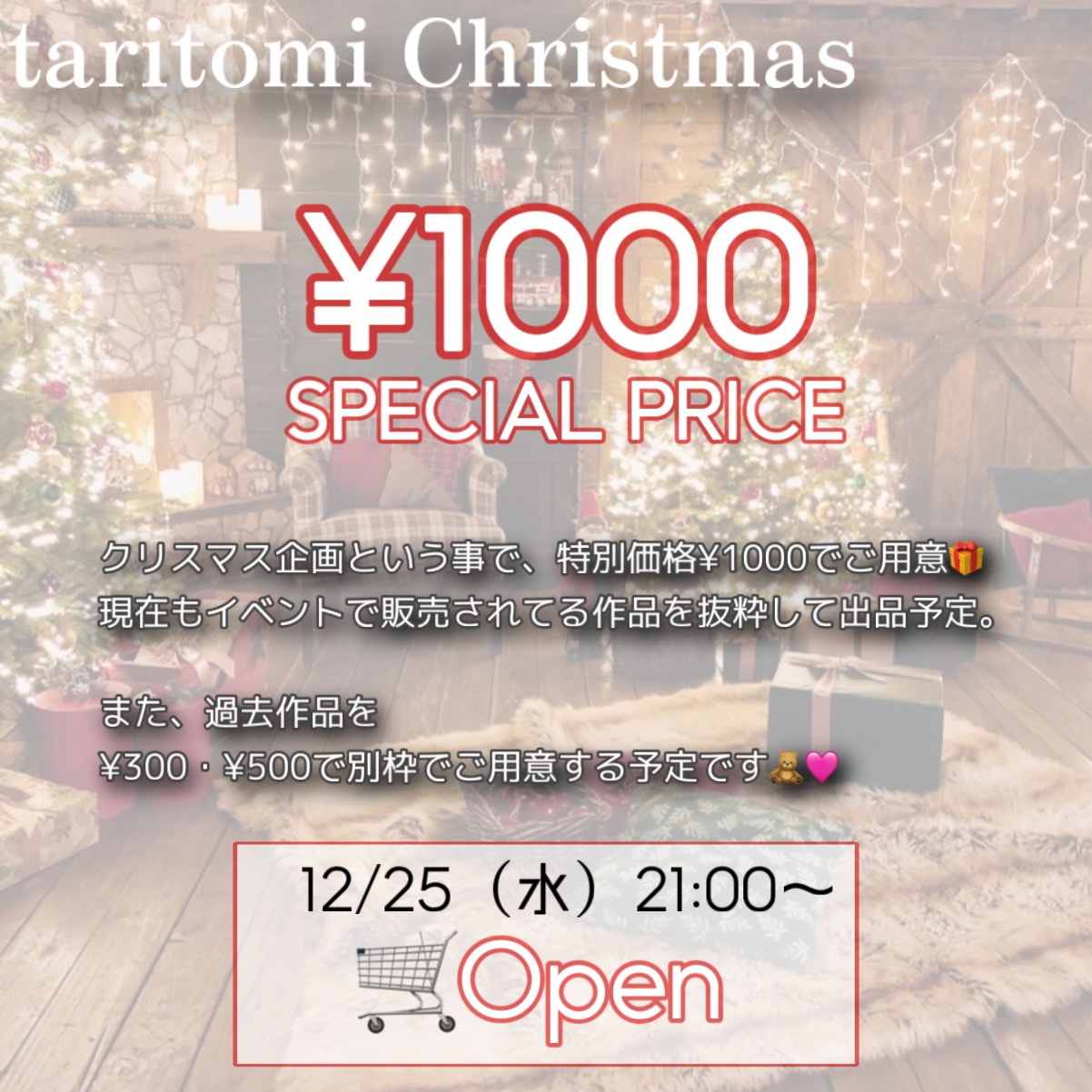 taritomi Christmas企画 ¥1000 Special Price