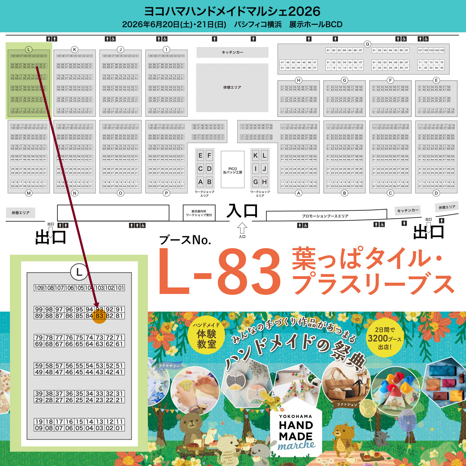 【販売再開しました】イベント出店につき、6/19～22販売を一時お休みします。