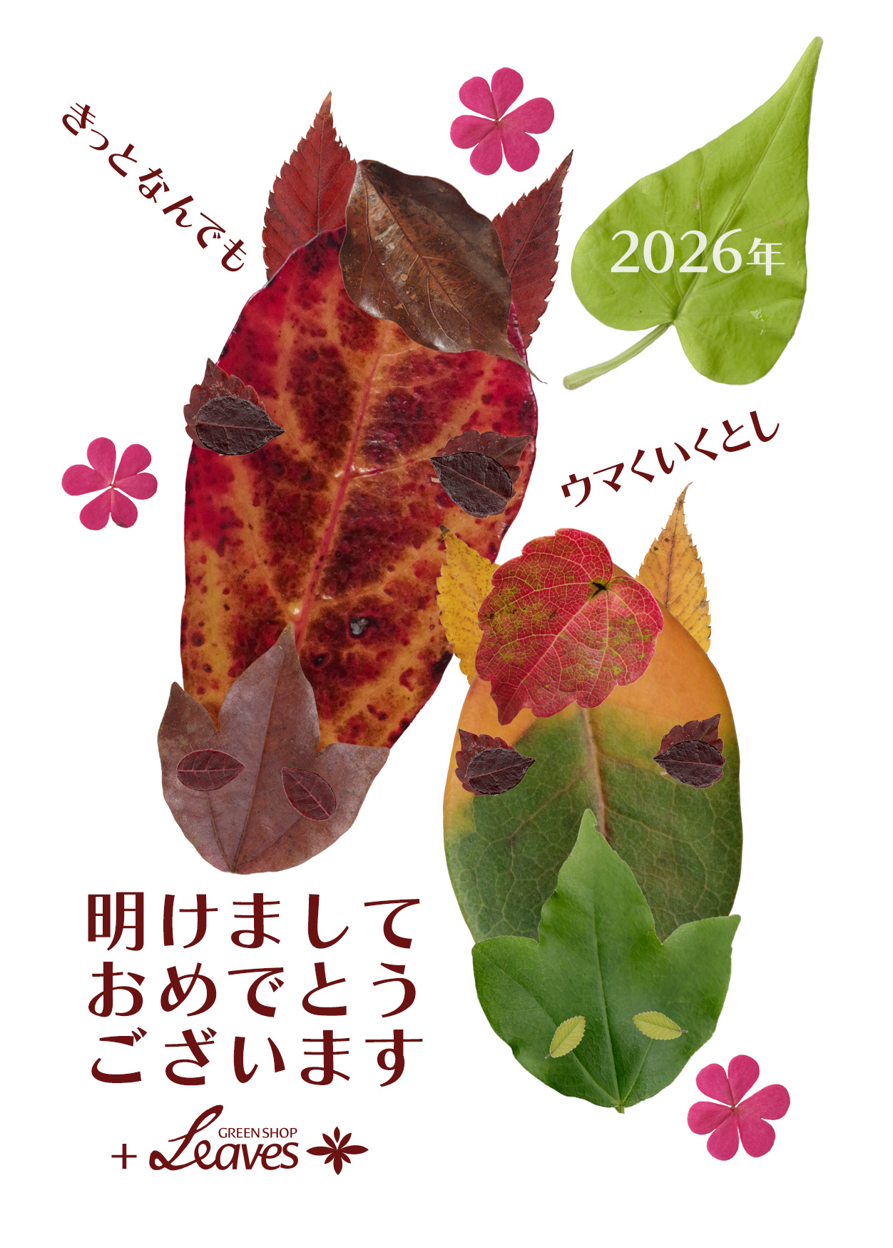 明けましておめでとうございます。