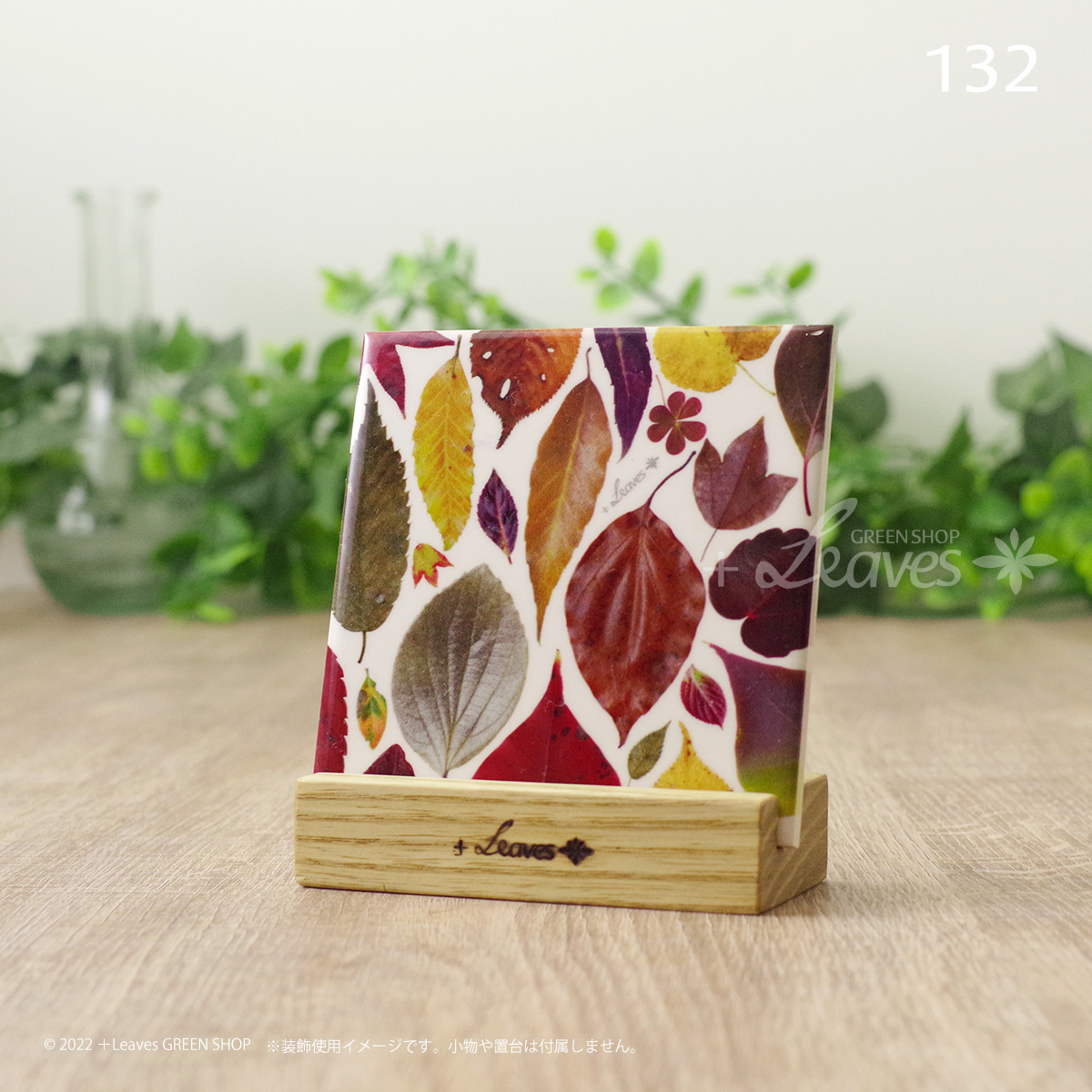 【販売開始】冬色の葉っぱタイル!132葉っぱタイルリーフMIX D ネット販売スタートです