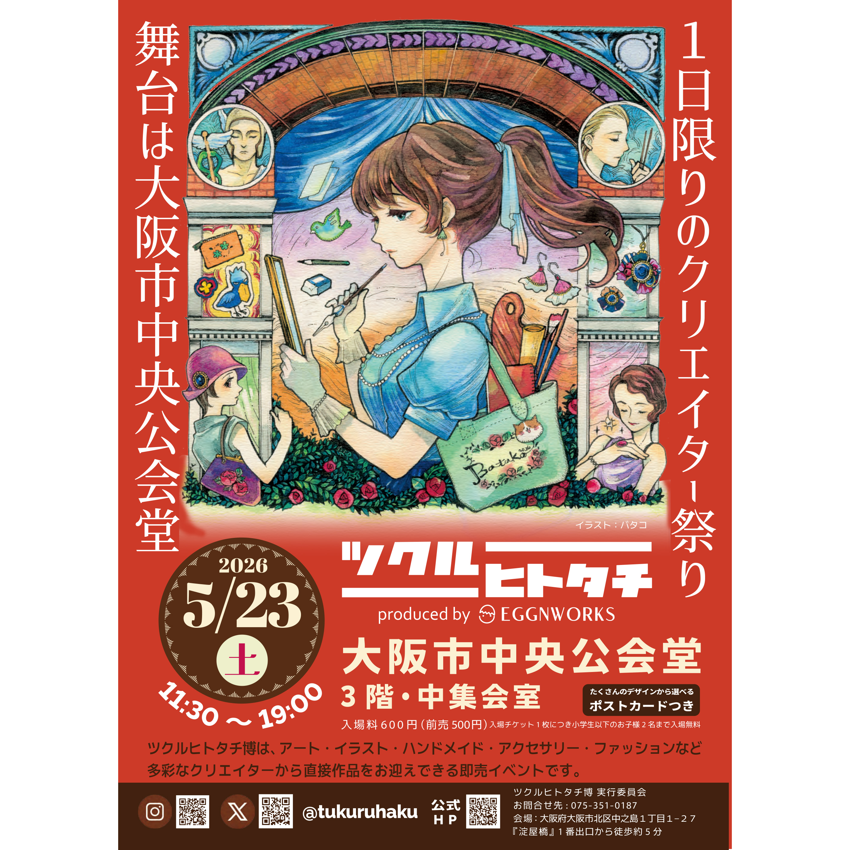 5/23はイベント出店につき、販売をお休みいたします。5/24以降、在庫確認が取れ次第再開いたします