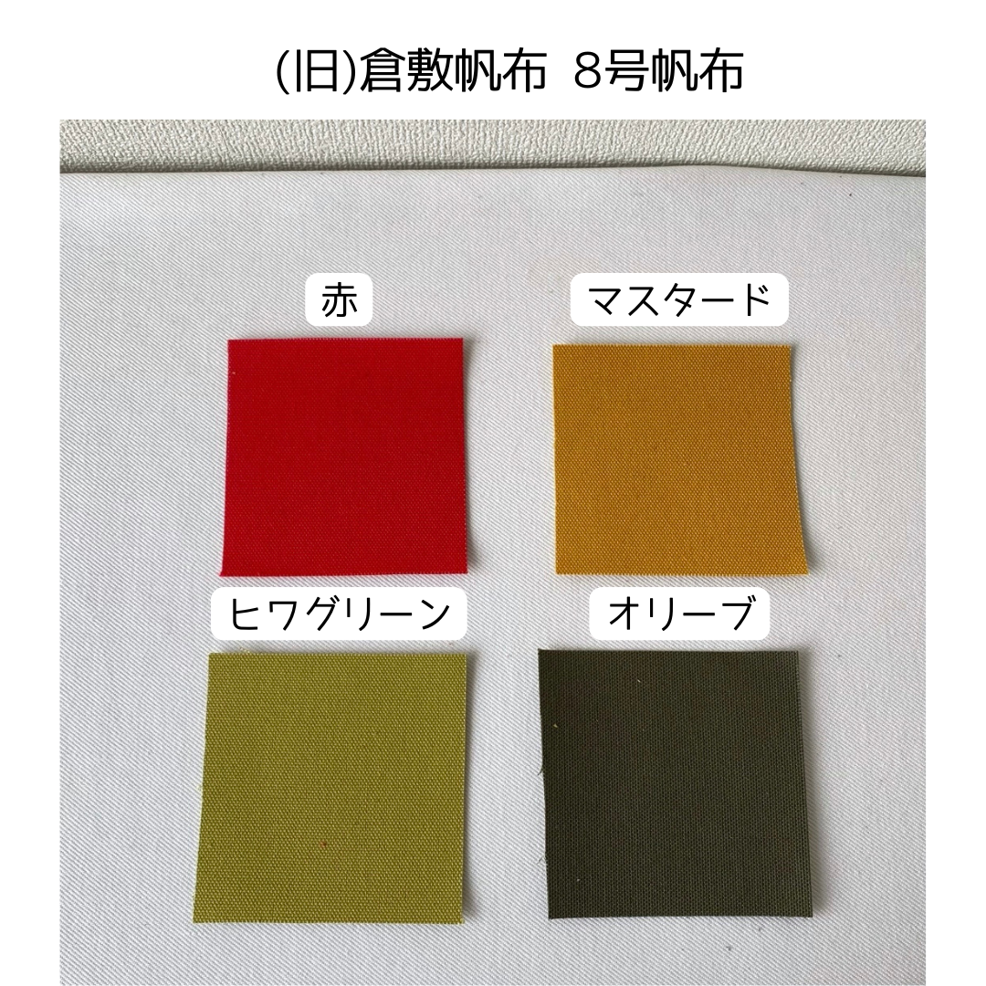 昨年販売終了になった(旧)倉敷帆布の生地、在庫が少しあります