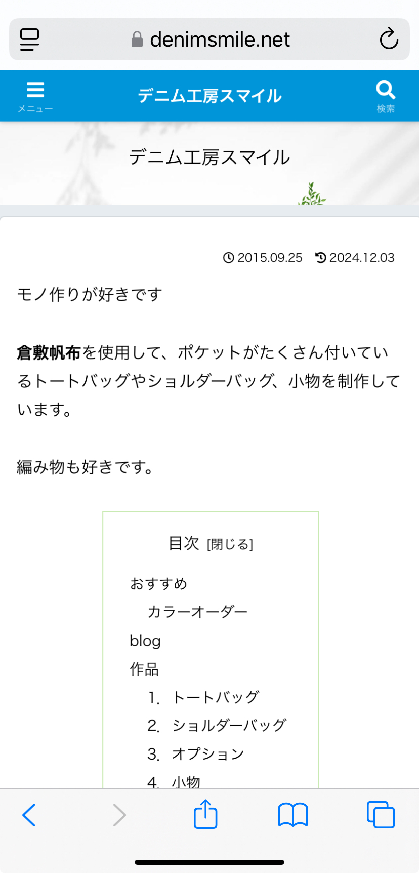 ホームページご覧ください。