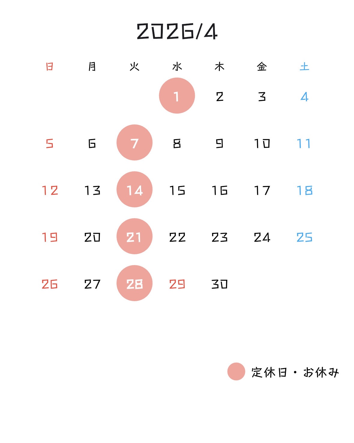 4月度営業予定(3/31,4/1, 7, 14, 21, 28 お休み)
