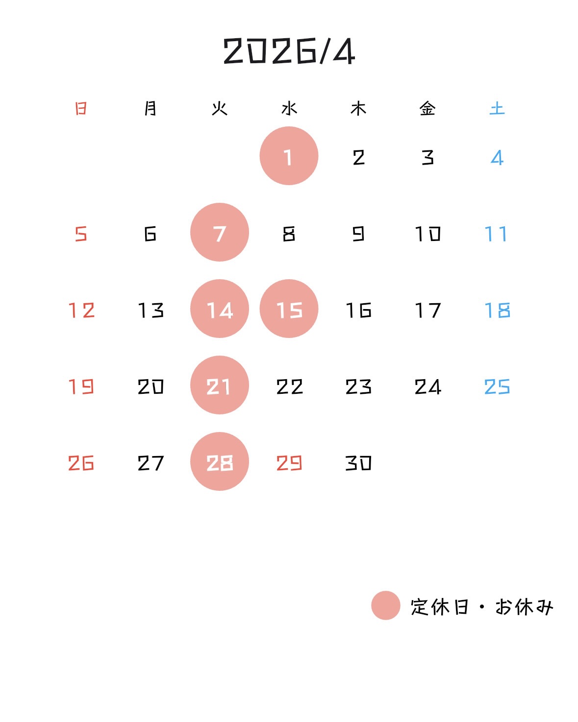 4月度営業予定(3/31,4/1, 7, 14-15, 21, 28 お休み)