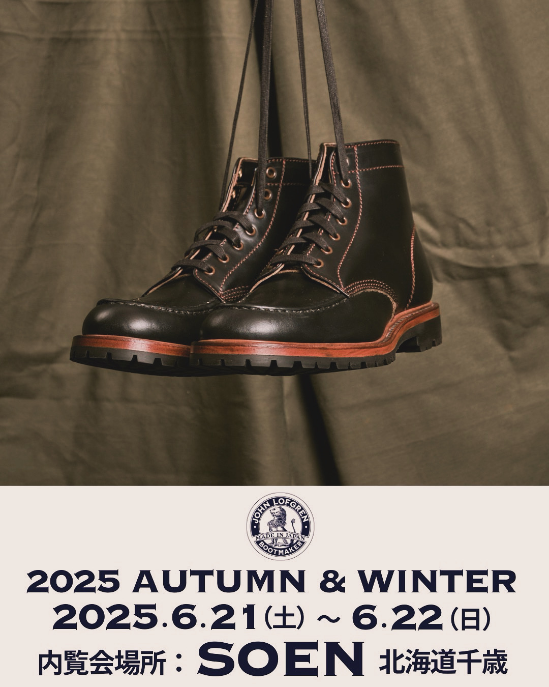 JOHN LOFGREN 2025 AUTUMN & WINTER 内覧会(6/21-22)