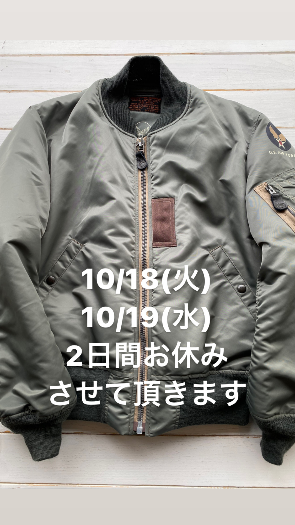 誠に勝手ながら10月18日（火）、19日（水）の2日間お休みとさせて頂きます。