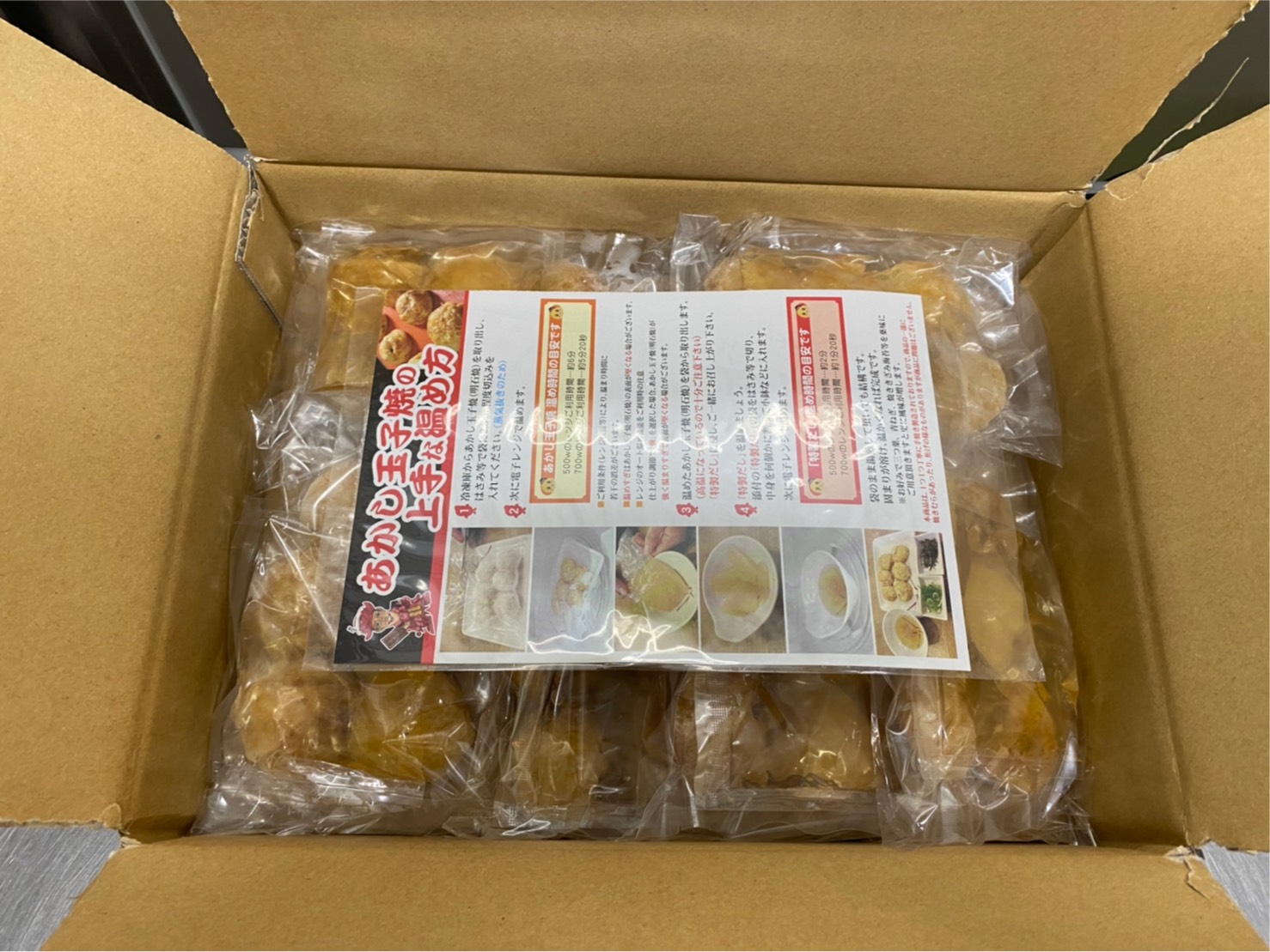 【送料無料】お中元や贈り物にピッタリな≪冷凍明石焼き6食セット≫の販売を開始しました！