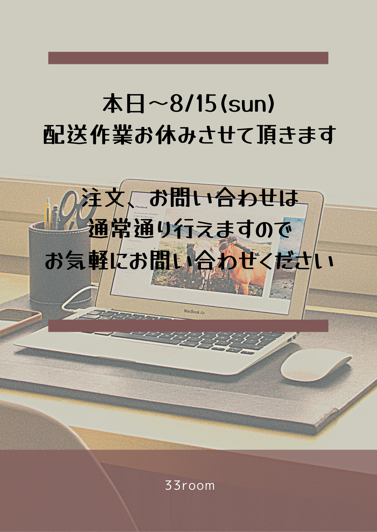 お知らせ