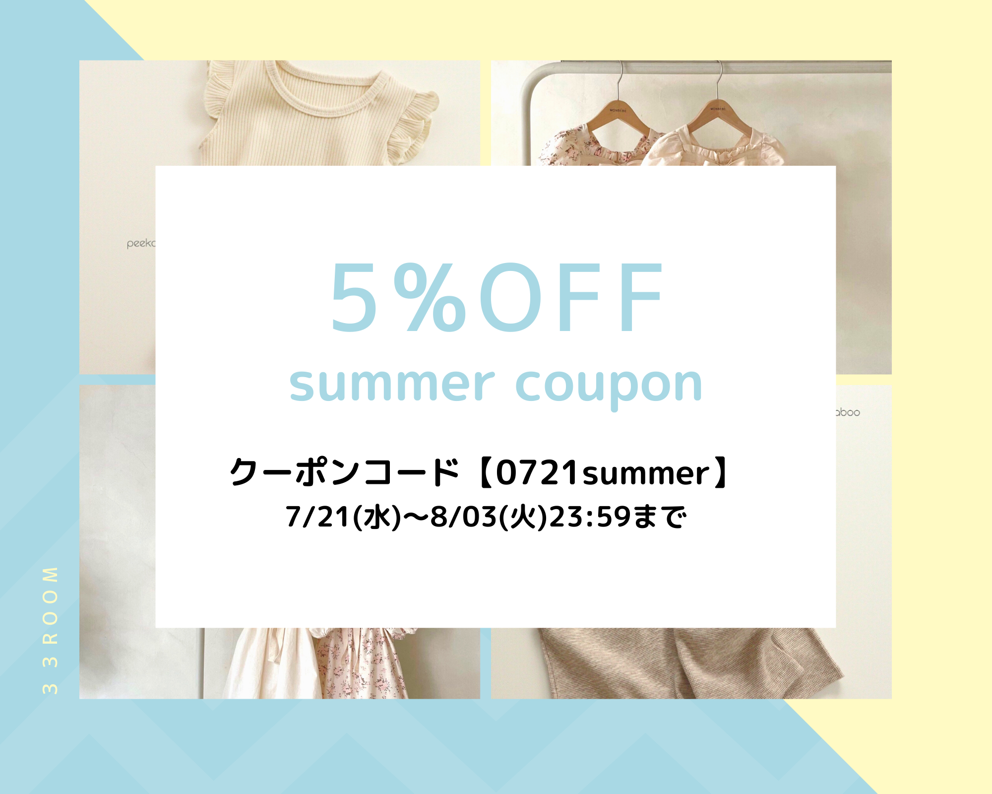 ☀︎summer☆coupon☀︎