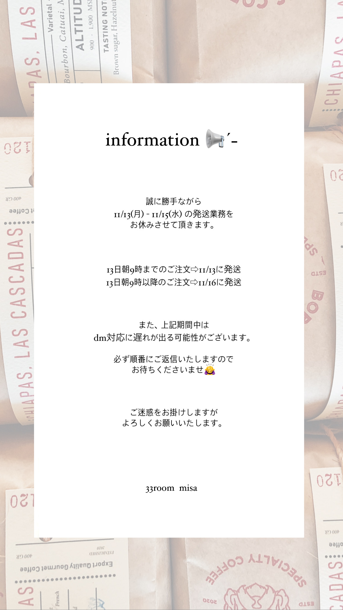 発送業務お休みのお知らせ📢ˊ˗
