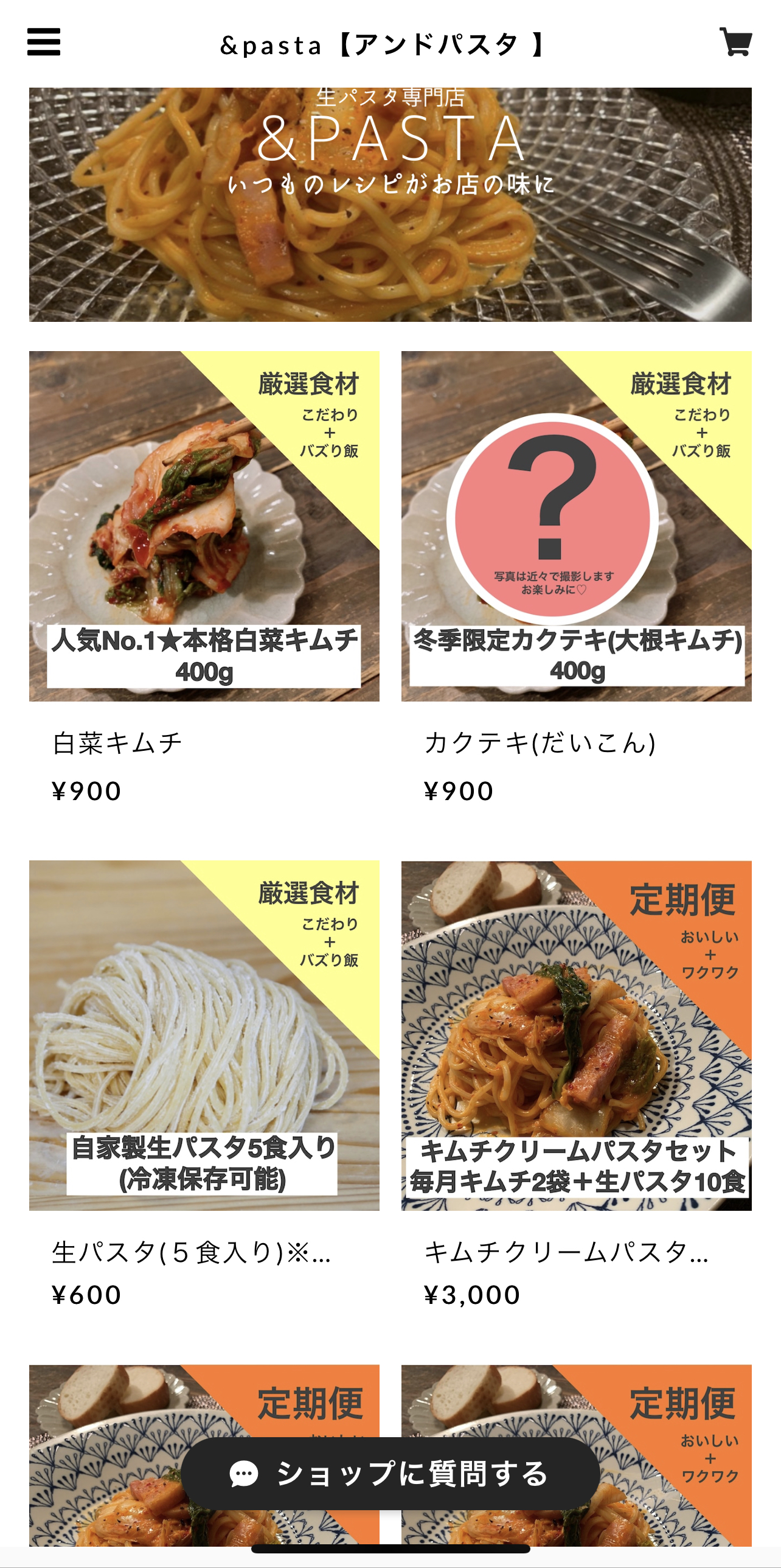 ※定期便をご希望の場合はWEBからお願いします