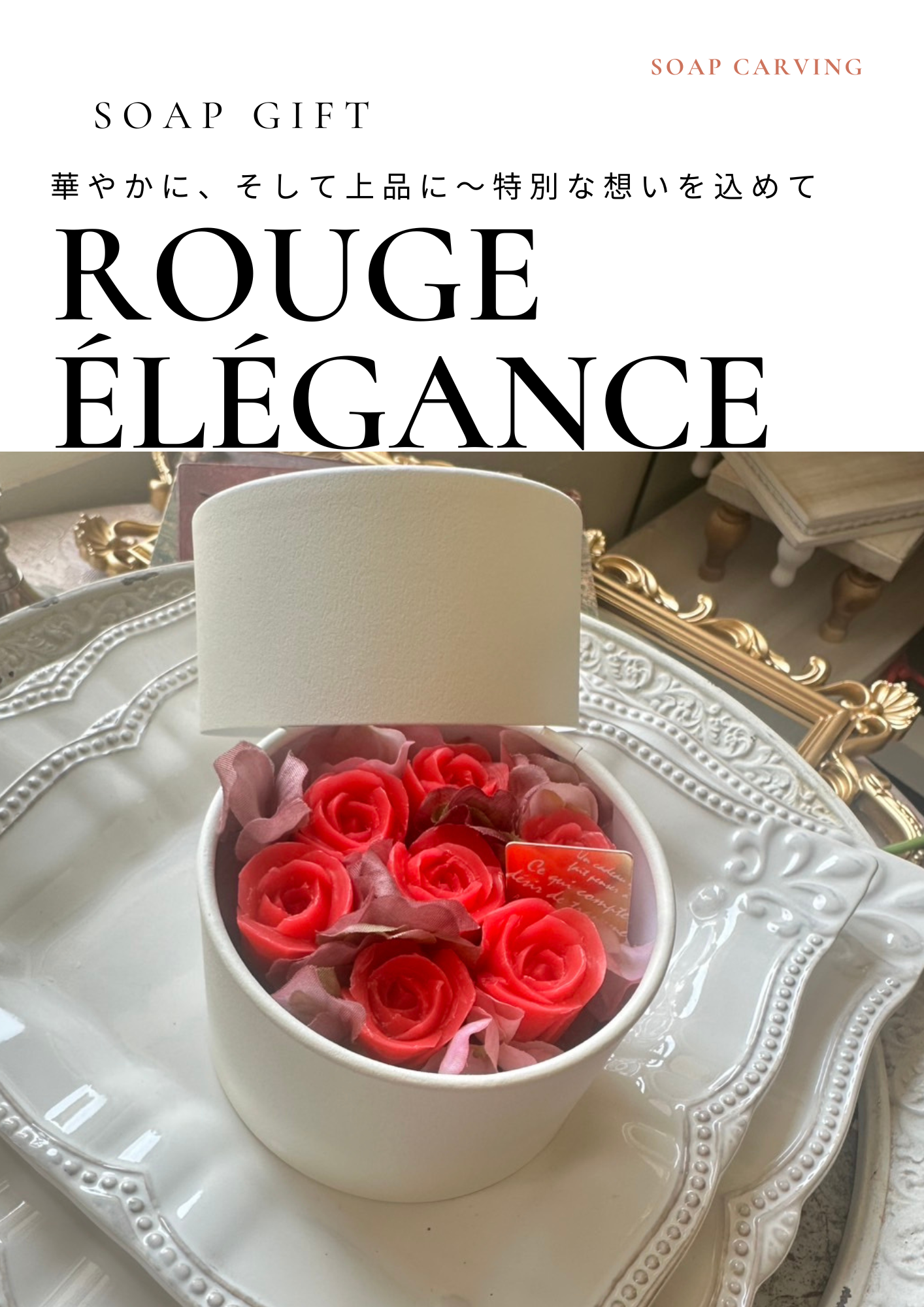 🎁 還暦のお祝いに選ばれた、特別な“彫刻ギフト”