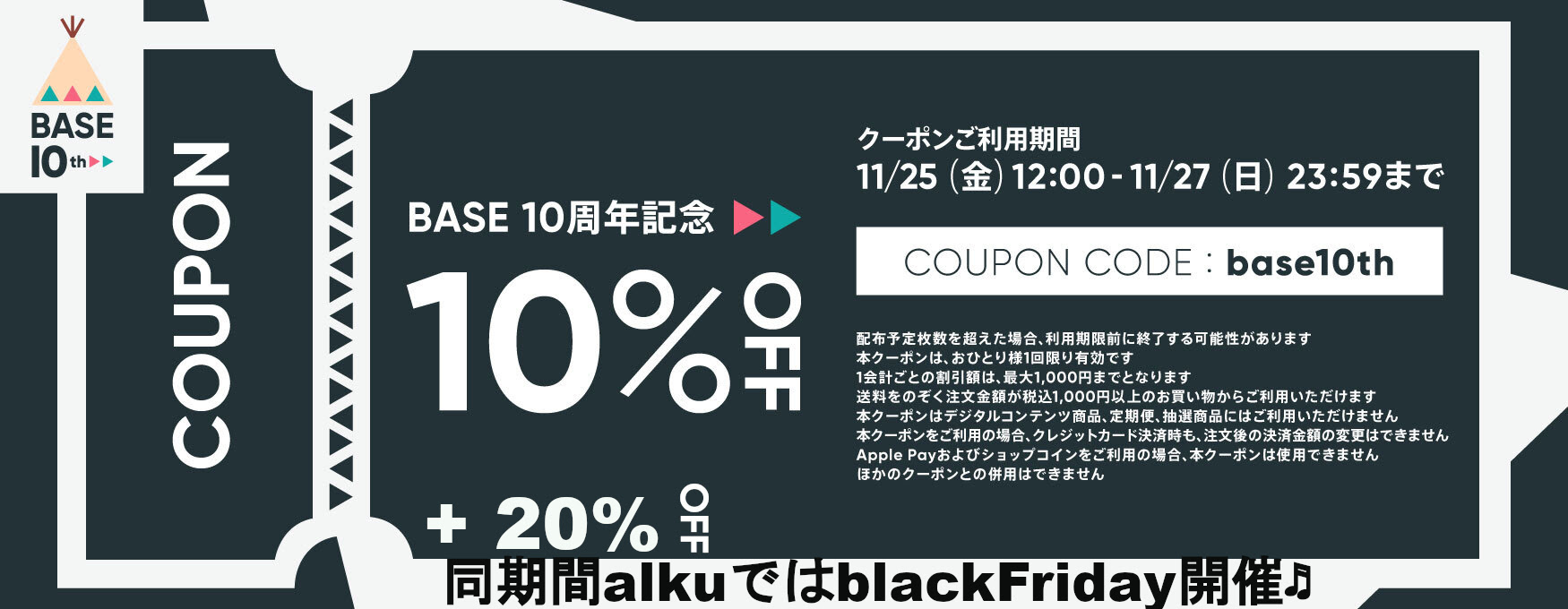 ブラックフライデー♪　大セール開催中♬