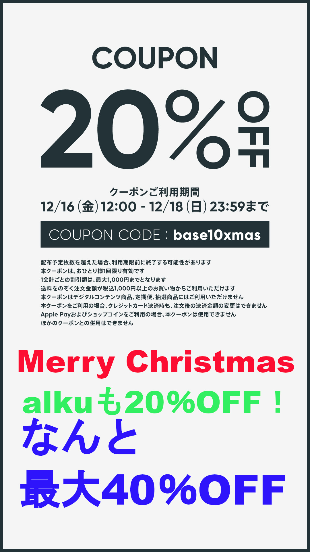 Xmasセール開催(^^)/