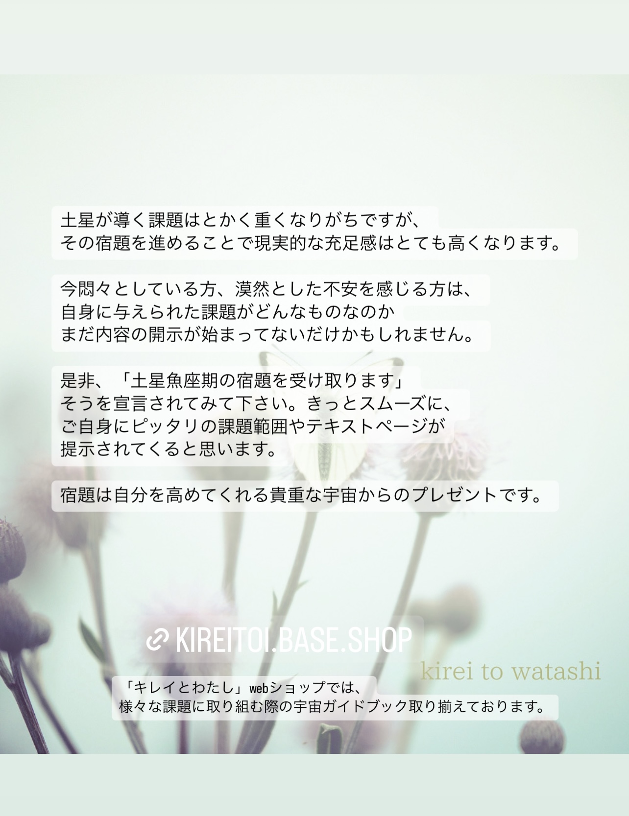 苦しさや漠然とした不安の中にいる方へ