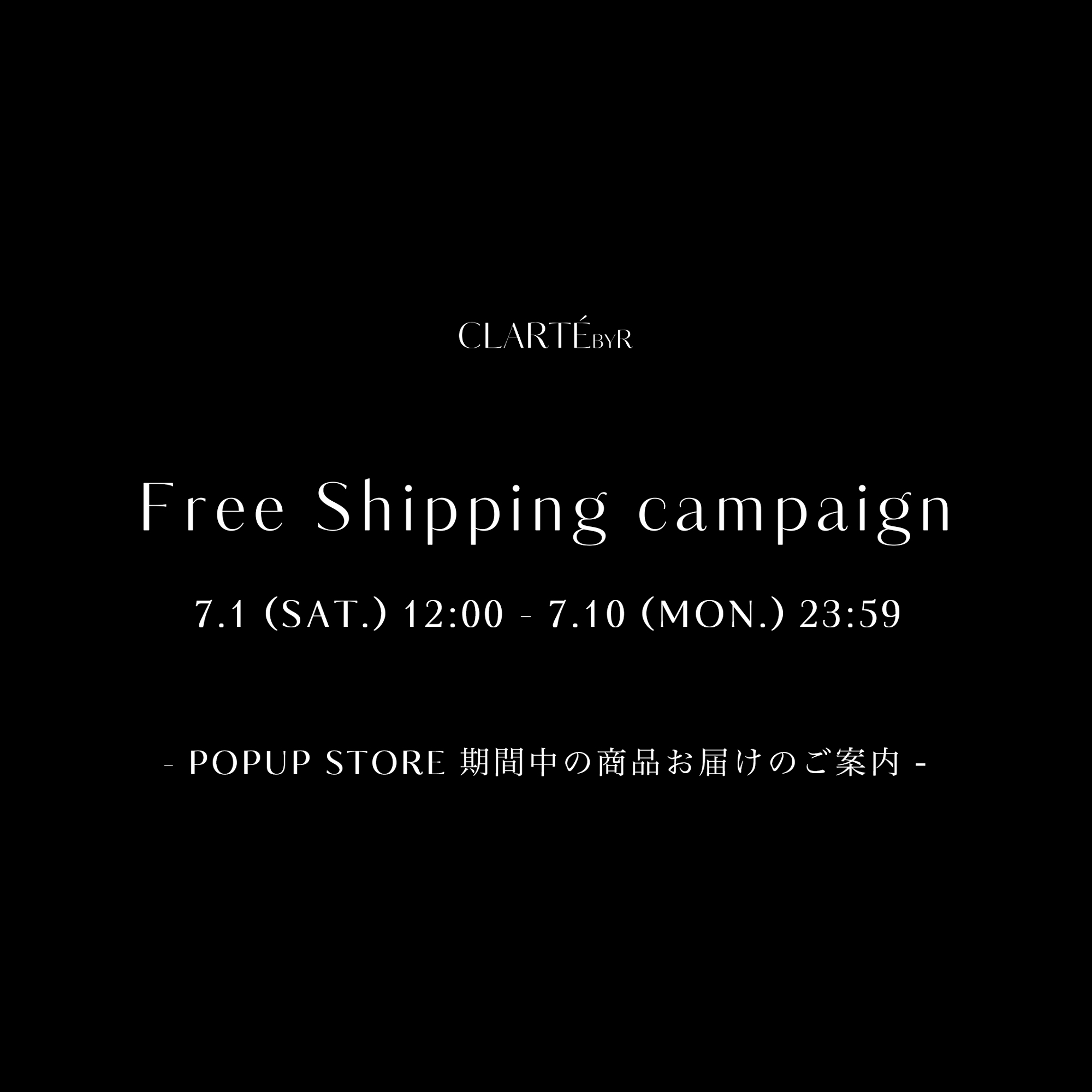 POPUP STORE開催に伴う、商品発送のご案内 & オンラインストア送料無料キャンペーン開催