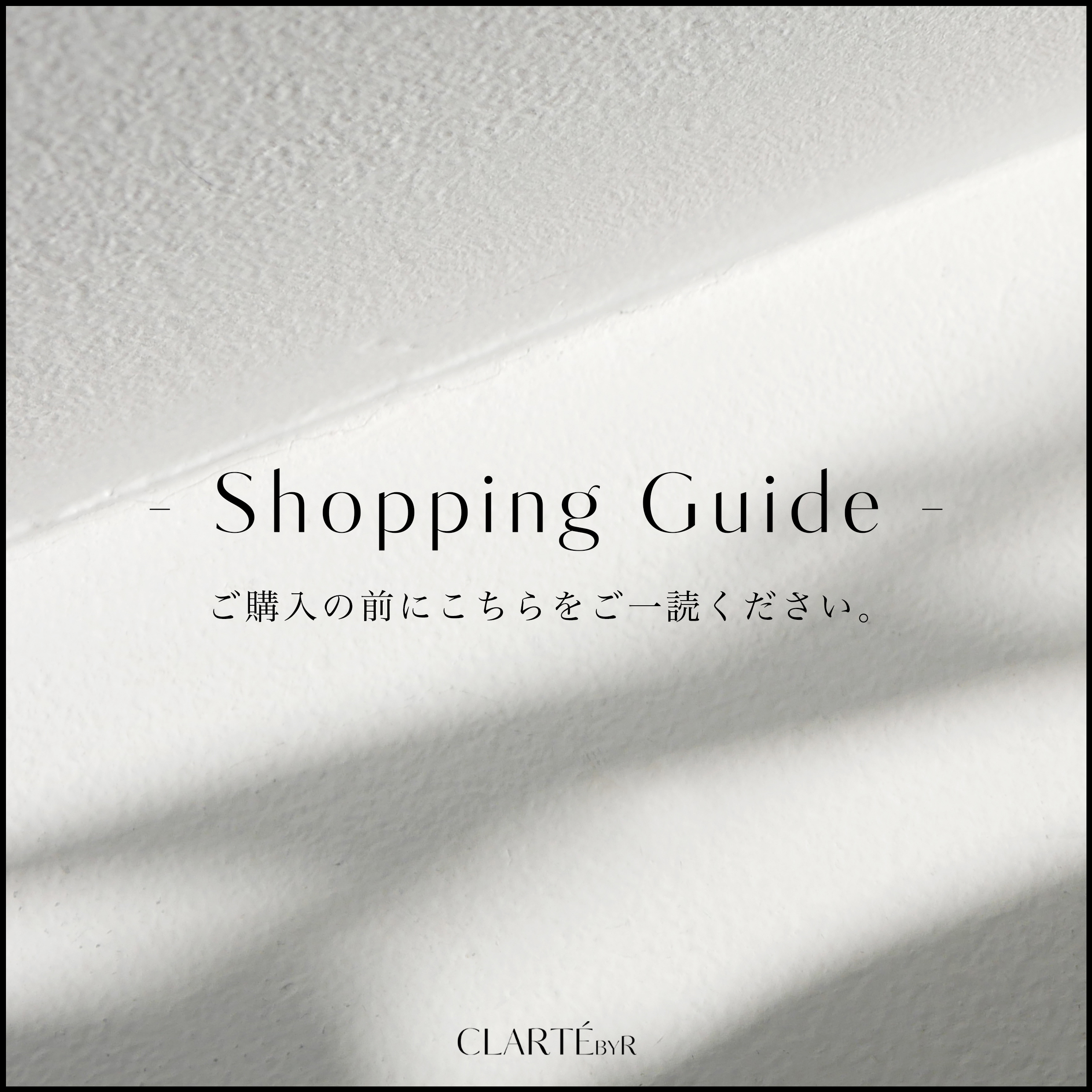 [ Shopping Guide ]