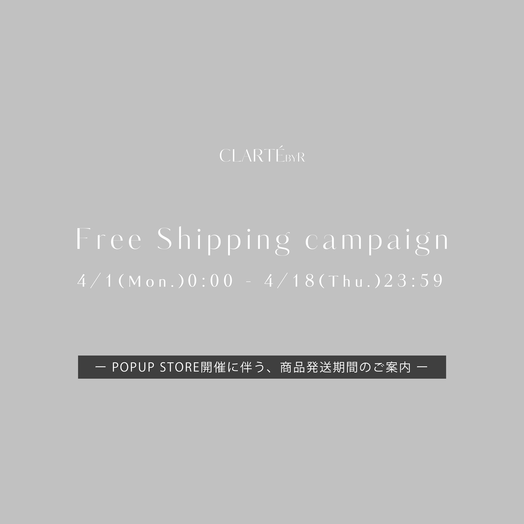 4.1(Mon.)0:00-4.18(Thu.)23:59 送料無料キャンペーン&発送期間のご案内
